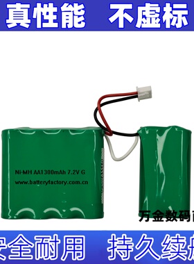 适用Ni-MH AA1300mAh 7.2V  拉力计可充电电池组原装电板 大容量