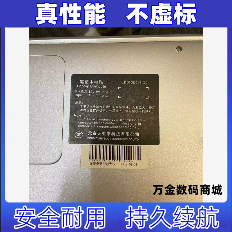 池力霸适用笔记本电池H15