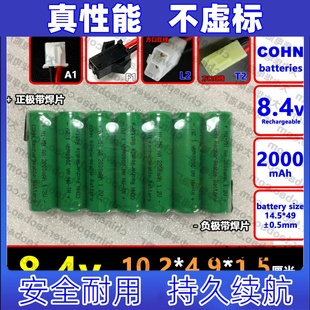 NIMH 5号电池组 8.4v 仪表设备替换电芯 2000mAh 适用可充电