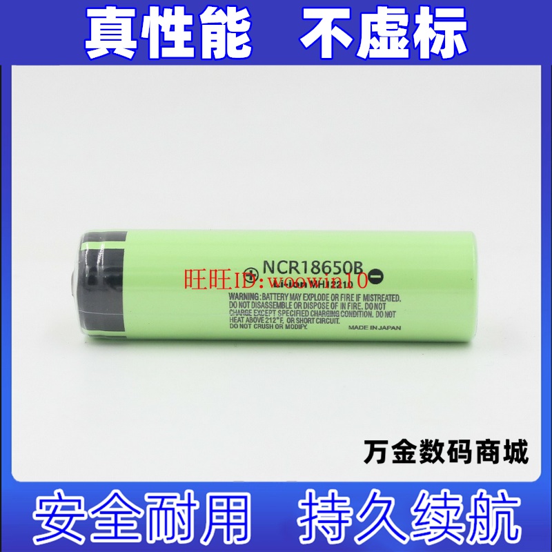 适用智云18650锂电池充电