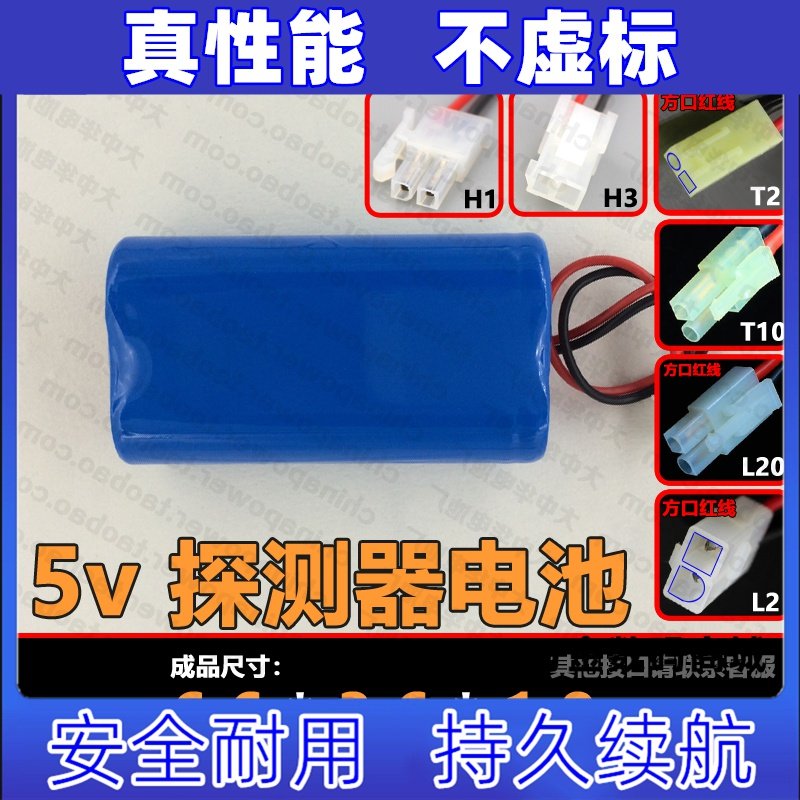 可充电锂电池 适用于车鹰AUTOHAWK 5V汽车四轮定位仪探测