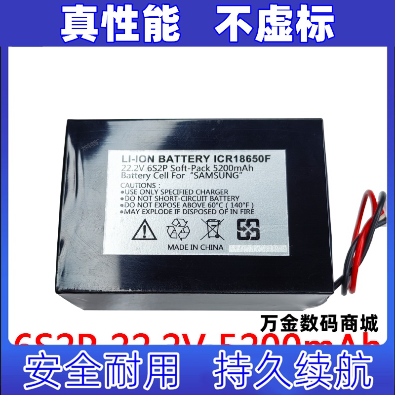 适用22.2V 6S2P Soft-Pack 5200mAh 可充电电池组原装电板 大容量