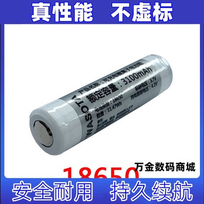 适用ABI-LG18650-1S1P-3200 WASOTA 3.7V 3100mAh WASOTA 电池