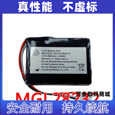 适用MGL28232 3.7v 4000mAh  Li-ion Battery Pack 可充电电池组
