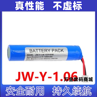 NiMH Battery Pack 适用JW 电板 1.06 可充电电池原装 大容量