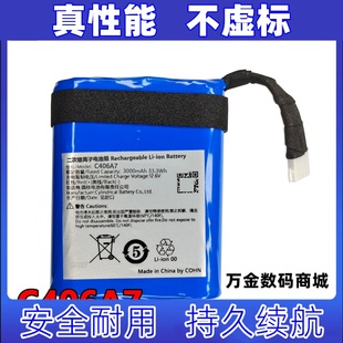 C406A7  适用于马歇尔MARSHALL MIDDLETON音箱 内置充电电池组