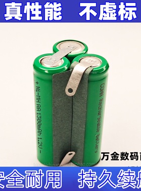 适用品字形 NIMH AA 1300mAh 3.6v 可充电电池组原装电板 大容量
