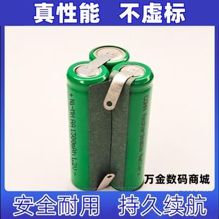1300mAh 3.6v 可充电电池组原装 大容量 适用品字形 电板 NIMH