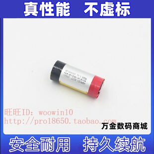适用18400聚合物锂电池  3.7v 1050mAh 圆柱形原装电板 大容量