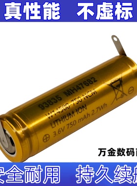 适用93835 MH47682 W14500-750 NCM 3.6V 750mAh 2.7Wh 锂电池