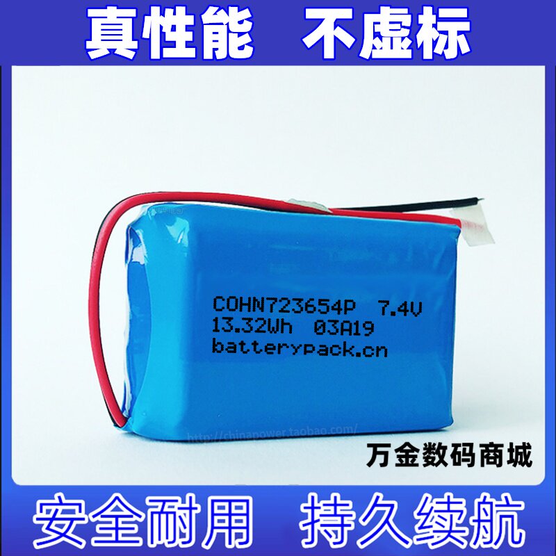 适用723654P 7.4V 13.32WH 赶猪器专用可充电电池 TY18650-2P原装