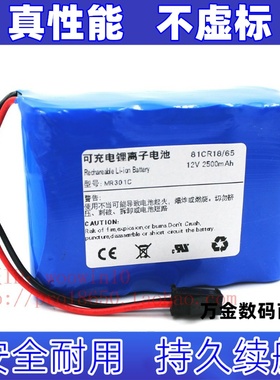 适用MRH 美瑞华 MR-301,MR-301C,MR-508 2000mAh输液泵电池原装