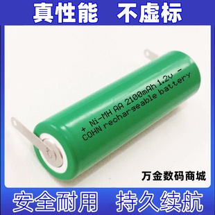 1.2v 2100mAh 可充电5号平头动力型电池 适用1件1支带焊脚NIMH