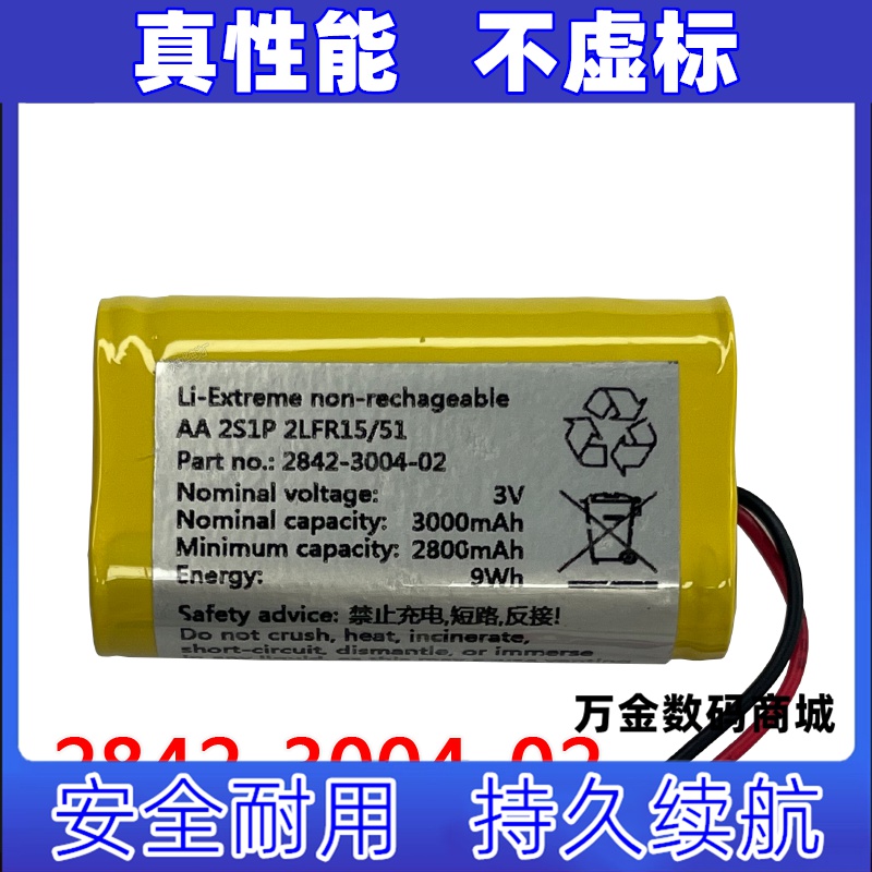 适用3V 3000mAh AA 2S1P 2LFR1551 2842-3004-02 5号锂电池原装