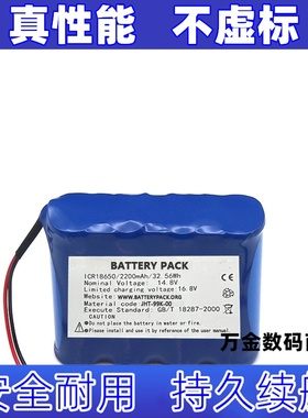 适用于 JHT-99K-00 ICR18650 14.8V 2200mAh 可充电电池组原装