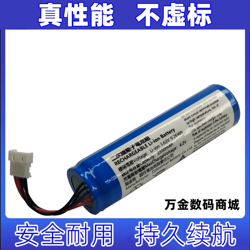 适用Li-ion 3.63V 9.26Wh 2550mAh 二次锂离子电池组 扫码器电池