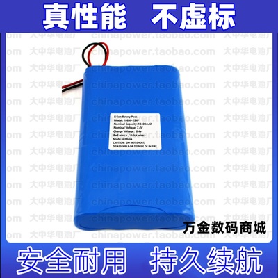 适用Li-ion Battery Pack 18650-2S4P 10400mAh 7.4v电池原装电板