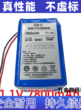 220-C 适用于志高移动点歌机内置可充电电池组 11.1V 7500mAh原装