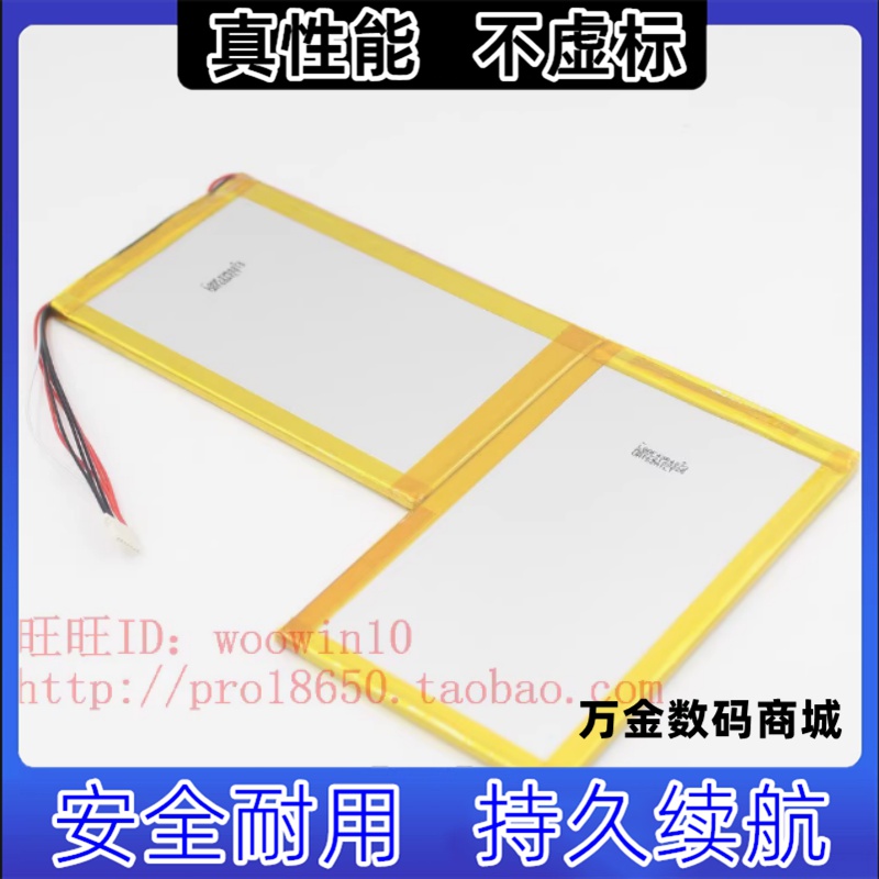 适用 H-38130200P HeroBook14 CWI532 7孔7线 电板大容量全新电池