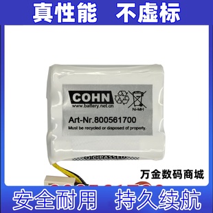 Nr. 800561700 NIMH 适用For Pack Art. Battery 可充电电池 Witt