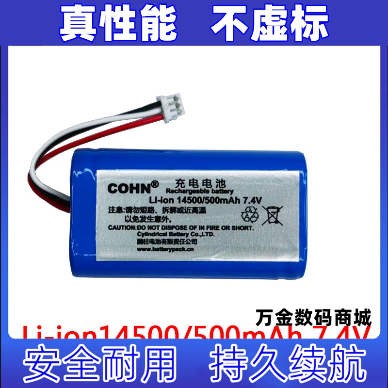 适用于星宇积木的4編程電池盒内置电池组  7.4v 500mAh 14500原装