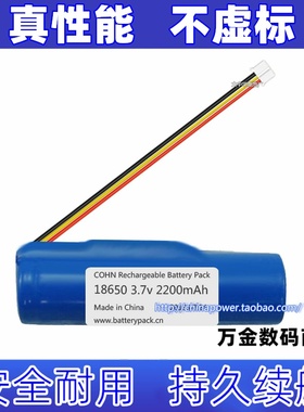 适用DingDong青春版LLSS-P001 2200mAh 3.7v18650锂电池原装电板
