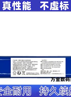 适用S09-LI-148-3200 14.8V 2900mAh 42.92Wh 锂离子圆柱电池组