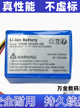 适用103450-I3S 11.1v 1800mAh 19.68Wh 输液泵可充电电池原装