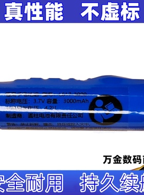 L617-1S1P 锂离子电池组 适用于S1 CP01TIOT 内置可充电电池原装