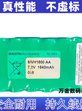 适用7.2V 1640mAh 6VH1600 AA WASOTA Microbattery 可充电电池组
