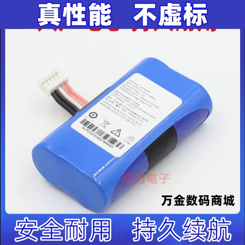 池力霸适用于LANDI联迪A8