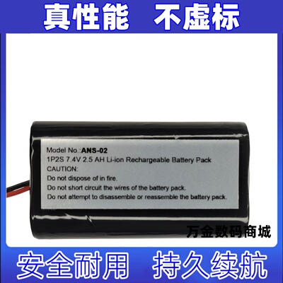 适用ANS-02 7.4V 2.5Ah 1P2S Rechargable电池原装电板 大容量