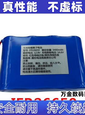 12.8v 3400mAh 适用于 三江JB-QBL-A210 可充电锂离子电池原装
