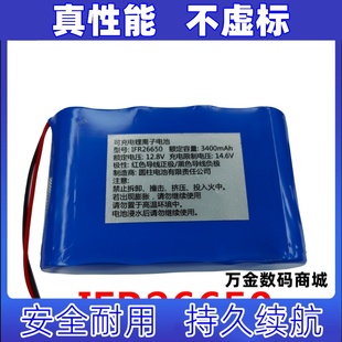 三江JB 适用于 QBL A210 12.8v 可充电锂离子电池原装 3400mAh