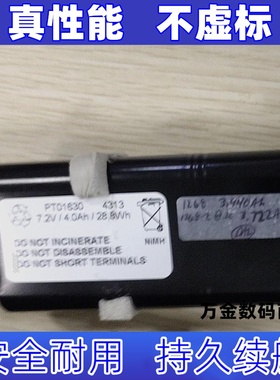适用PT01630 7.2V 4.0Ah 28.8Wh 可充电电池组原装电板 大容量