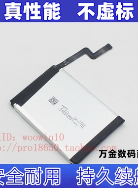 适用于 LI504864 ADT  聚合物锂电池  3.87v  2700mAh原装电板