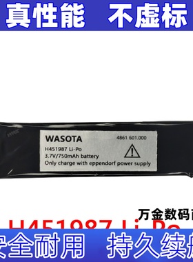 H451987  4861.601.000 3.7v750mAh 适用于部分移液器电池原装
