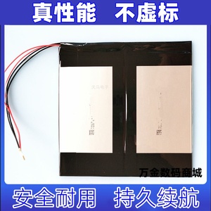 2960116-1S2P适用于酷比魔方Alldocube iPlay 20S平板电脑电池