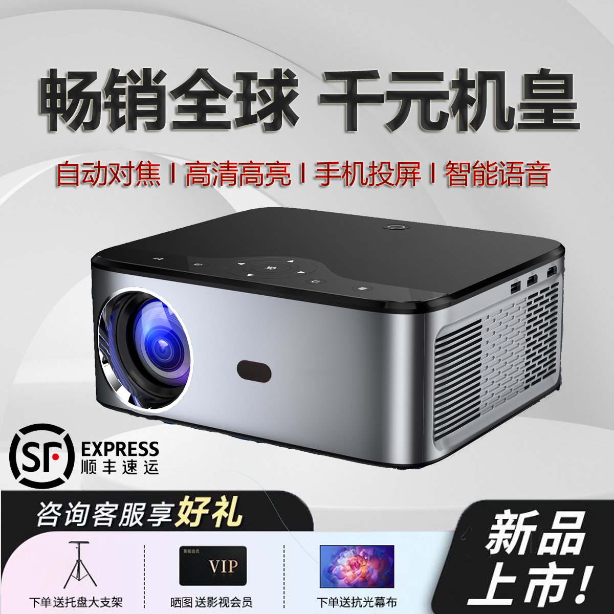 4K超高清投影仪家用卧室白天投墙清晰家庭影院办公酒店民宿投影机