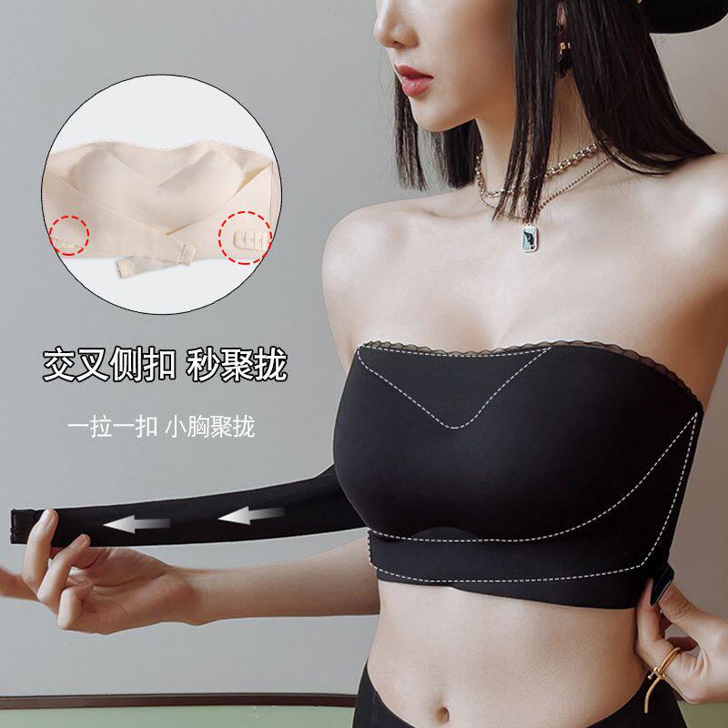 无肩带内衣女抹胸小胸聚拢大胸显小防走光防滑无痕美背隐形文胸贴