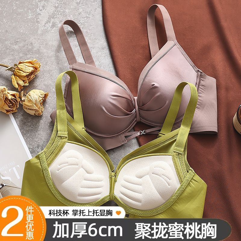 小胸内衣加厚聚拢6cm显大不空杯无侧骨提胸新款文胸