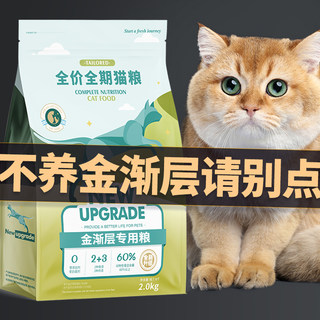 金渐层专用猫粮冻干成猫幼猫全价十大增肥发腮品牌4斤20斤排行榜