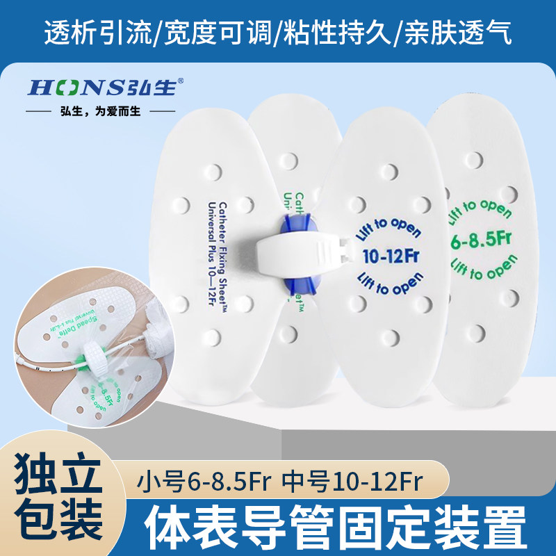 弘生picc体表导管固定贴思乐扣图片
