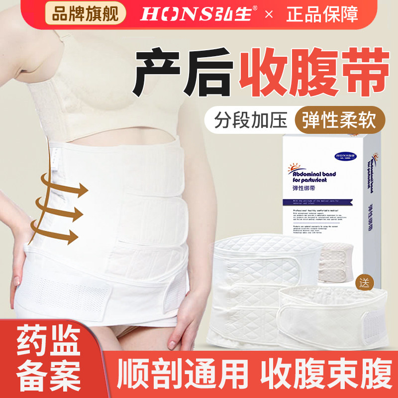 弘生医用产妇收腹带顺剖通用图片