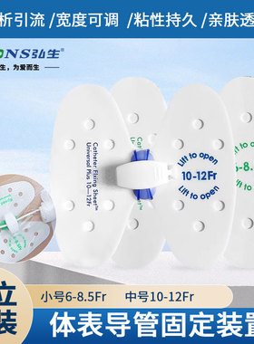 医用体表导管固定贴装置蝴蝶形卡扣思乐扣picc胆汁引流固定贴
