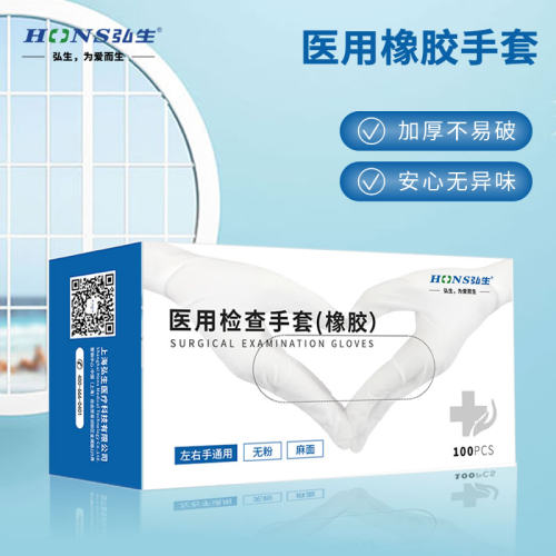 TG医用白色橡胶手套一次性无粉医疗外科检查乳胶家务厨房洗碗加厚