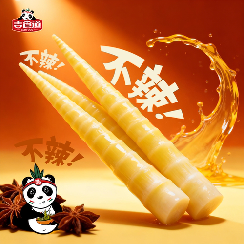 吉食道开袋即食鸡汁卤味不辣竹笋