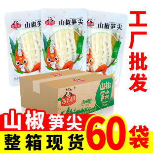 吉食道山椒笋尖整箱60袋酸辣开胃开袋即食休闲笋尖零食独立小包装