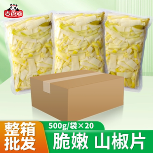 吉食道山椒笋片整箱500g20袋鲜竹笋小包装开胃小零食批发商用