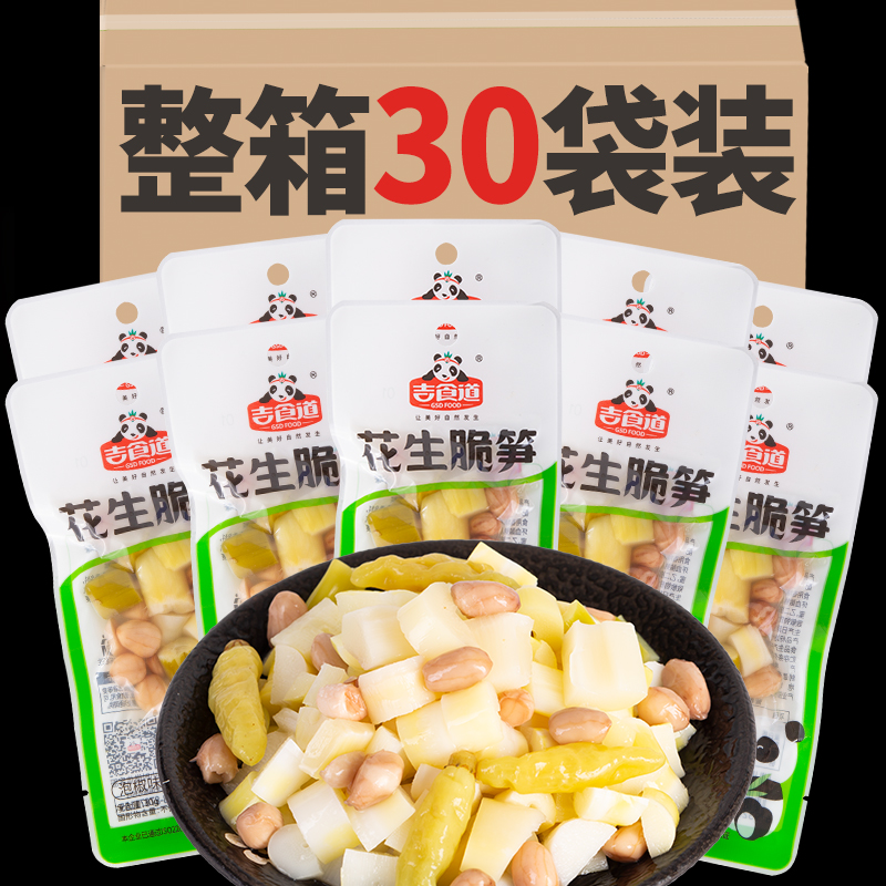 吉食道花生脆笋30g*30袋鲜辣解馋